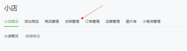 微信商店.png 微信商店.png