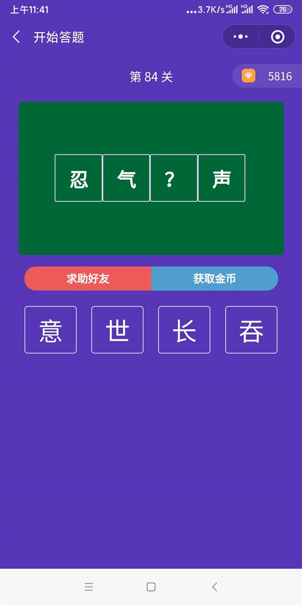 猜成语小程序源码.jpg