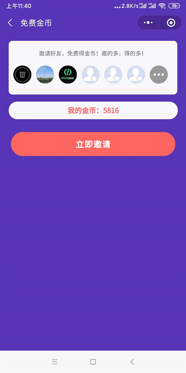 猜成语小程序源码.jpg