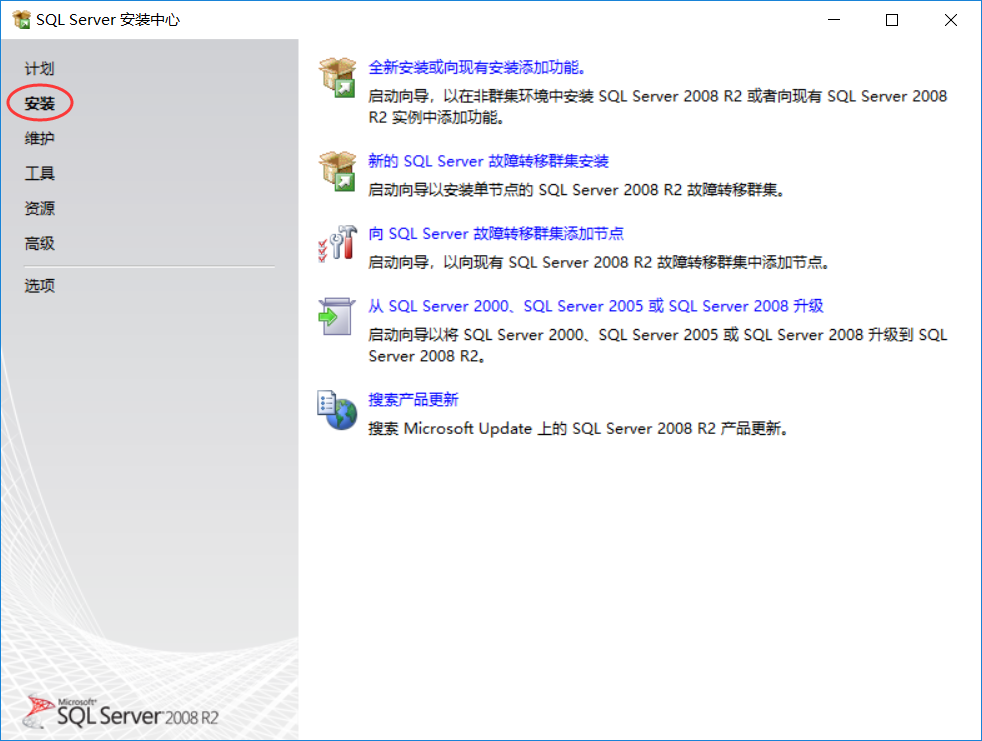 sql安装步骤 sql安装步骤