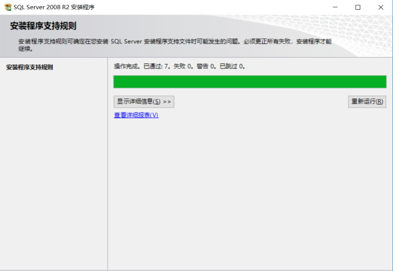 sql安装步骤 sql安装步骤