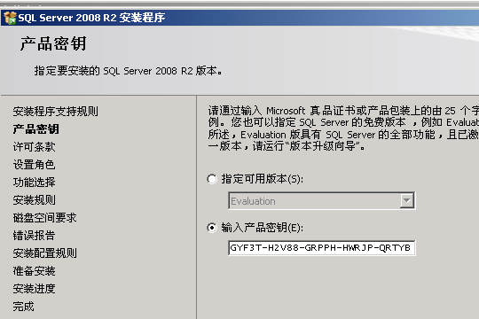 sql安装步骤 sql安装步骤