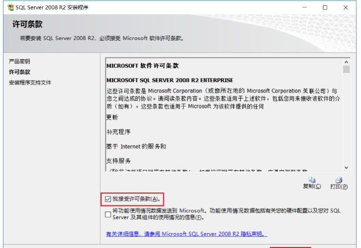 sql安装步骤 sql安装步骤
