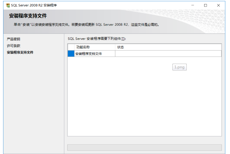 sql安装步骤 sql安装步骤