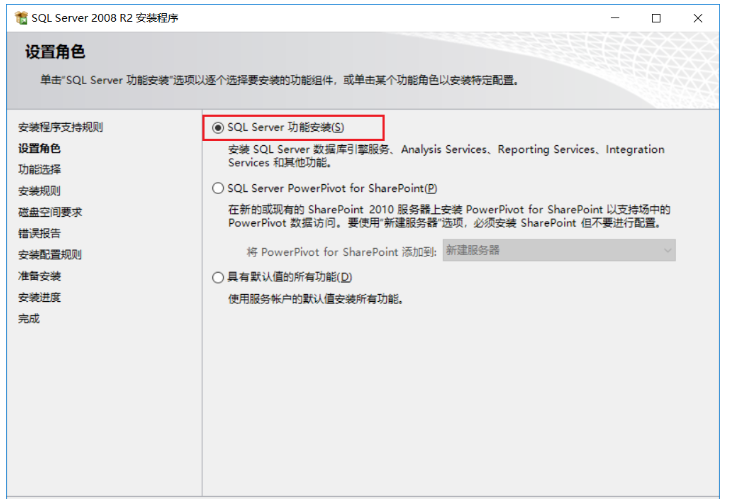 sql安装步骤 sql安装步骤