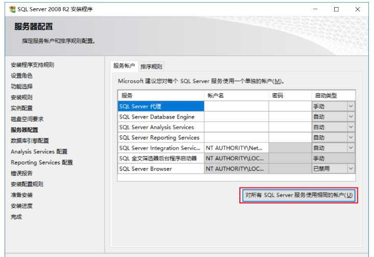 sql安装步骤 sql安装步骤