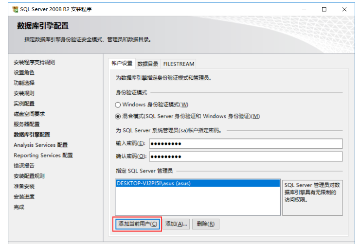 安装步骤 安装步骤