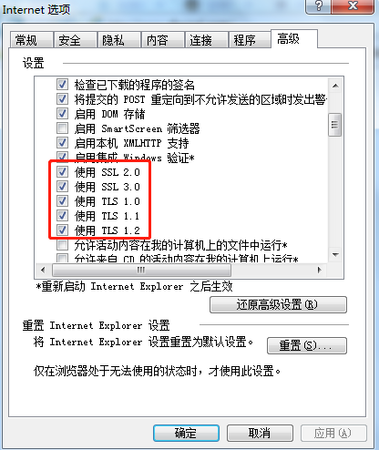 网站开启https在IE浏览器打不开 网站开启https在IE浏览器打不开