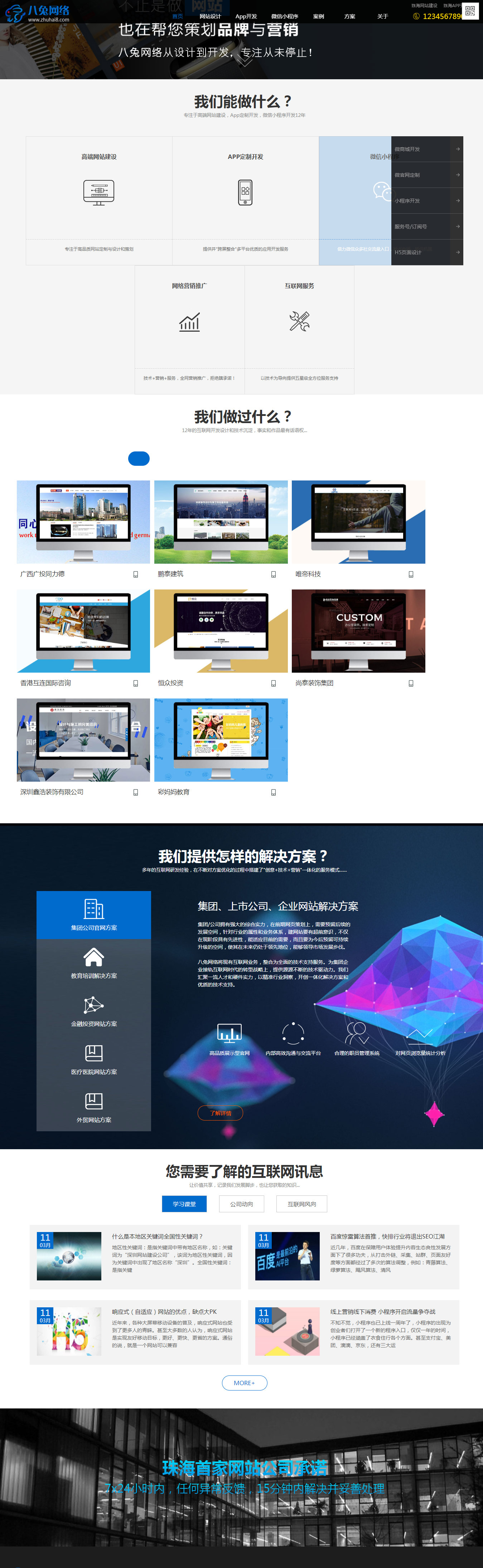 keji.zhooqi.cn__副本.jpg