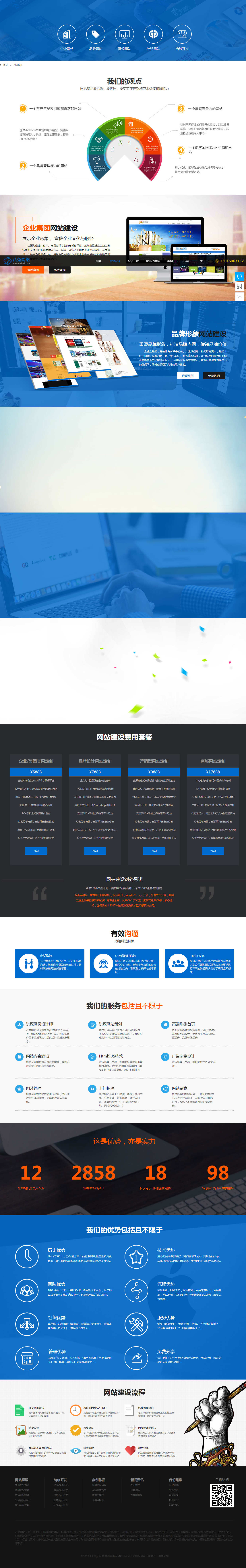 keji.zhooqi.cn_web.html_副本.jpg