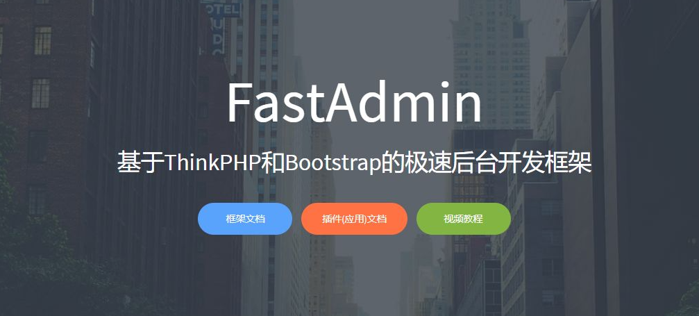 fastadmin fastadmin