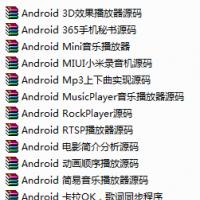 安卓源码android开发源码影音播放类实例代码