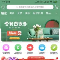 成熟稳定原生淘宝客系统双端App源码+小程序+公众号，数据同步