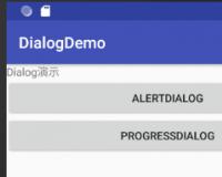 Android对话框控件AlertDialog和ProgressDialog使用