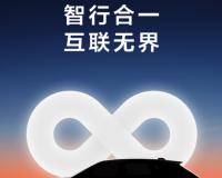 魅族车机定名无界互联，将3月30日发布