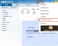 网易邮箱如何开启客户端协议?SMTP端口号是多少?