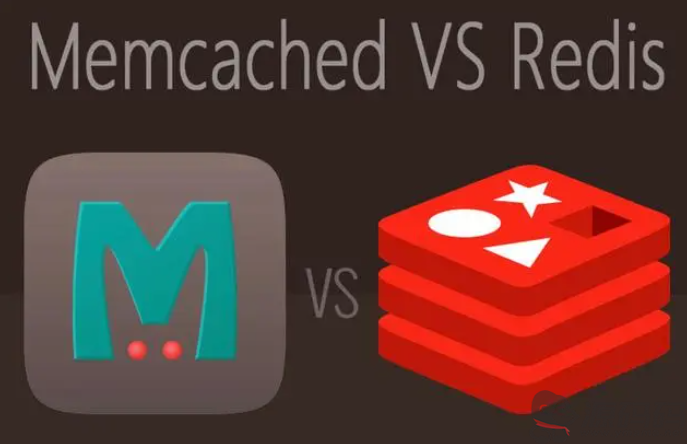 缓存数据库Memcached与Redis有什么区别