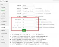 php-fpm占用cpu和内存过高100% 解决办法