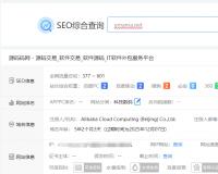 站长工具查询域名时不再显示域名备案主体信息