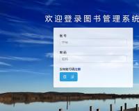 图书租赁管理系统源代码开发指南：构建智能化租书平台的核心逻辑