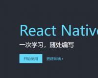 React开发需要掌握哪些知识？